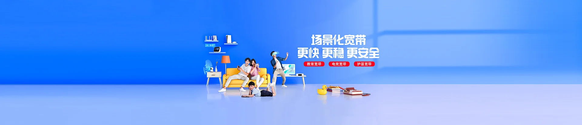 江州区移动宽带