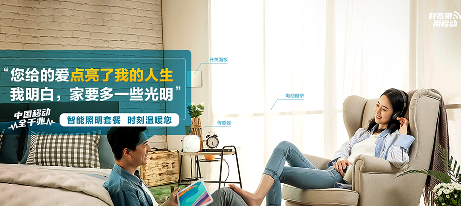 中国移动江州区移动宽带